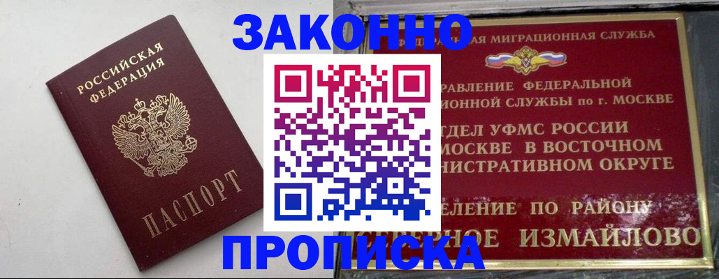 временная регистрация гарантия в Сочи