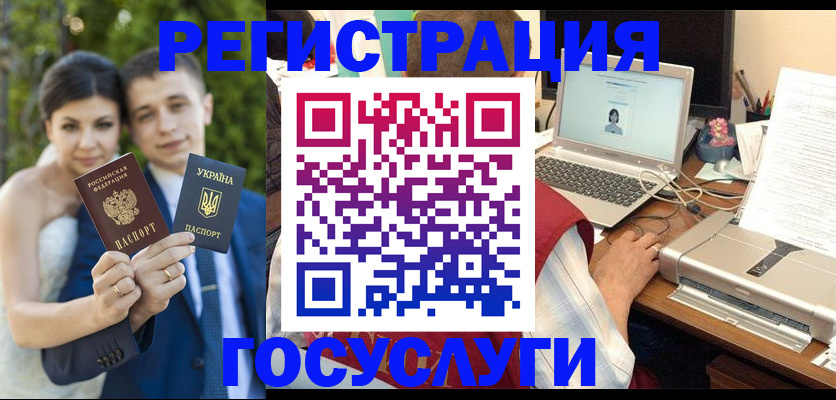 временная регистрация недорого в Сочи