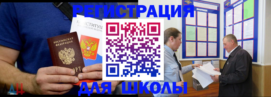 прописка в квартире в Сочи